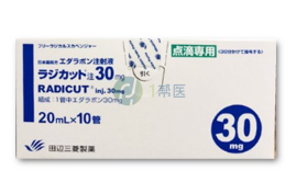 依达拉奉注射液用法用量(图1)