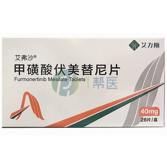 伏美替尼是第几代靶向药？(图1)