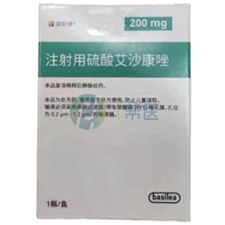注射用硫酸艾沙康唑