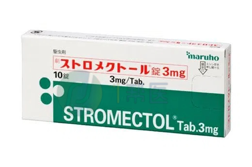 伊维菌素片（Ivermectin）