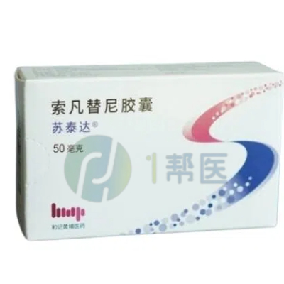 索凡替尼