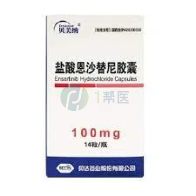  恩沙替尼 Ensartinib 贝美纳
