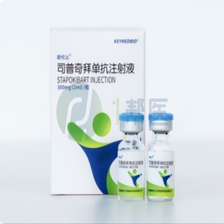 司普奇拜单抗注射液