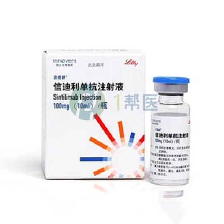 一文读懂信迪利单抗注射液：适用人群、不良反应与贮存方法(图1)