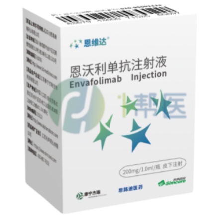 恩沃利单抗中文说明书：具体成分、适应症、用法用量、不良反应等!(图1)