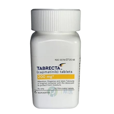 卡马替尼(Capmatinib)Tabrecta:适应人群、安全用药与剂量指南(图1) 卡马替尼:适应人群、安全用药与剂量指南(图1)