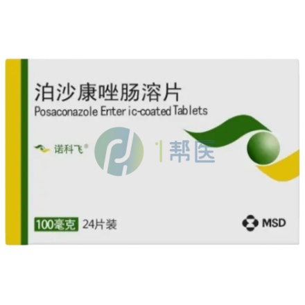 泊沙康唑购药全指南:正规渠道是核心,医保报销可减负(图1) 泊沙康唑购药全指南:正规渠道是核心,医保报销可减负(图1)