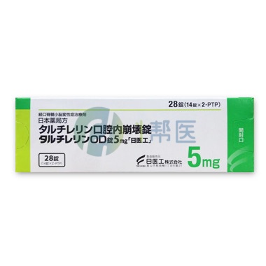 他替瑞林片：适应症聚焦脊髓小脑变性运动失调 不良反应需警惕重